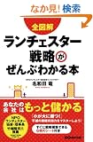 �S�}���@�����`�F�X�^�[�헪������Ԃ킩��{