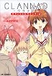 CLANNAD�I�t�B�V�����R�~�b�N 4 (CR COMICS)