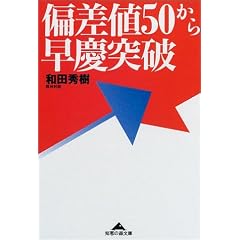 �΍��l50���瑁�c�˔j (�m�b�̐X����)