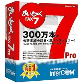 �܂���~�� FAX 7 Pro