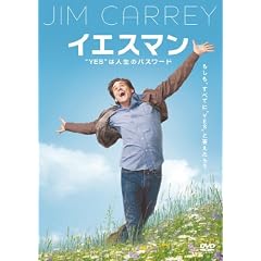 �C�G�X�}�� �gYES�h�͐l���̃p�X���[�h ���ʔ� [DVD]