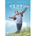 �C�G�X�}�� �gYES�h�͐l���̃p�X���[�h ���ʔ� [DVD]