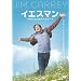 �C�G�X�}�� �gYES�h�͐l���̃p�X���[�h ���ʔ� [DVD]