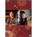 NHK�y�j���㌀ �Q�Ԃ̉�~�����^��������~ DVD-BOX