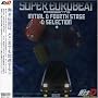 SUPER EUROBEAT presents ������[�C�j�V����]D Fourth Stage D SELECTION+(CCCD)