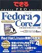 �ł���PRO Fedora Core 2 (�ł���PRO�V���[�Y)
