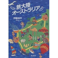 ���嗤 �I�[�X�g�����A
