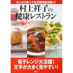 ����ˎq�̌��N���X�g�����\�����Ղ�H�ׂĐ����K���a��h��!