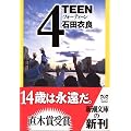 4TEEN (�V������)