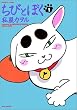 ���тƂڂ� 1 (�o���u�[�E�R�~�b�N�X)