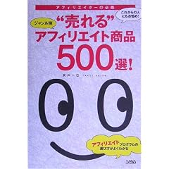 �W�������ʁg�����h�A�t�B���G�C�g���i500�I!�\�A�t�B���G�C�^�[�̕K�g
