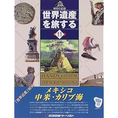 ���L�V�R�E���āE�J���u�C (���E��Y�𗷂���)
