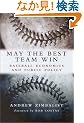 May the Best Team Win: Baseball Economics and Public Policy