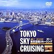 ������B�N���[�W���O ���K�E�V����s�̗� [DVD]