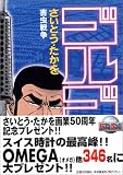 �S���S13 (134) (SP�R�~�b�N�X)