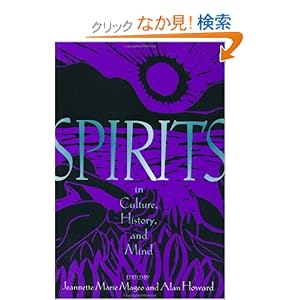 【クリックでお店のこの商品のページへ】Spirits in Culture, History and Mind: Jeannette Mageo, Alan Howard: 洋書