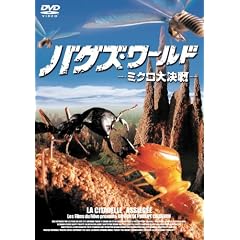 �o�O�Y�E���[���h-�~�N���匈��- [DVD]