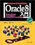 Personal Oracle 8�Ŋw��Oracle8����\Visual Basic��Access���g����Oracle�A�v���P�[�V�����̍\�z�@