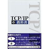 TCP/IP�̋��ȏ�Kenji aiko�ɂ��