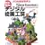 �v���̋Z���w�ڂ�!���񂽂�f�W�^���G��H�[�\Corel Painter Essentials 3�I�t�B�V�����K�C�h�u�b�N
