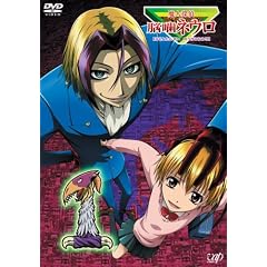 魔人探偵 脳噛ネウロ 1