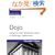 Dojo: Using the Dojo JavaScript Library to Build Ajax Applications (Developer's Library)