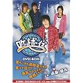 ���P�b�g�{�[�C�Y DVD-BOX