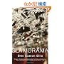Glamorama (Vintage Contemporaries)