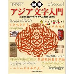 �}�� �A�W�A�������� (�ӂ��낤�̖{/���E�̕���)