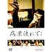 �a�t�����2 [DVD]