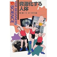 ����������l�� (FOR BEGINNERS SCIENCE)