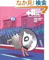 +81 Vol.17�\Paris+London Music Label issue