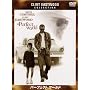 �p�[�t�F�N�g ���[���h [DVD]