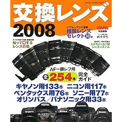 ���������Y 2008 (Gakken Camera Mook)