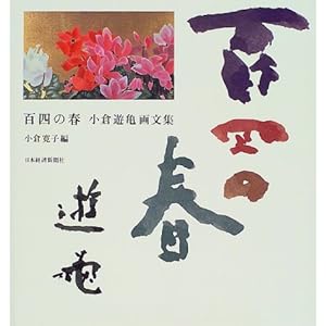 �S�l�̏t�\���q�V�T�敶�W