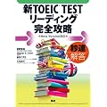 �VTOEIC TEST���[�f�B���O���S�U��