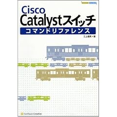 Cisco Catalyst�X�C�b�`�R�}���h���t�@�����X (�m�������������@����������������)