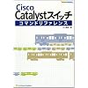Cisco Catalyst�X�C�b�`�R�}���h���t�@�����X