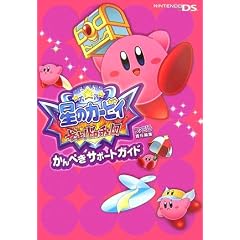 ���̃J�[�r�B �Q��! �h���b�`�F�c ����؂��T�|�[�g�K�C�h (�t�@�~�ʂ̍U���{)