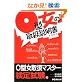 O�^���̎戵������(�g���Z�c)