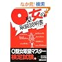 O�^���̎戵������(�g���Z�c)