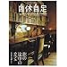 �{RINA'S RECOMMEND_LIFE STYLE