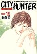 �V�e�B�[�n���^�[�\Complete edition (Volume:10) (Tokuma comics)