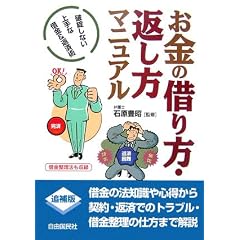 �����̎؂���E�Ԃ����}�j���A��