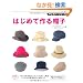 �͂��߂č��X�q (���f�B�u�e�B�b�N�V���[�Y no. 3017 �r�M�i�[�V���[�Y)
