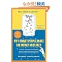 Why Smart People Make Big Money Mistakes And How To Correct Them: Lessons From The New Science Of Behavioral Economics