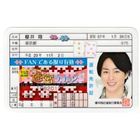 �� ARASHI ���{���u�\���O�Ƌ��؁y�N���āz