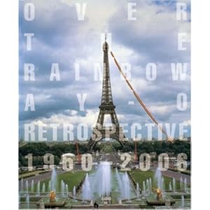 虹のかなたに―靉嘔AY‐O回顧 虹のかなたに―靉嘔AY‐O回顧