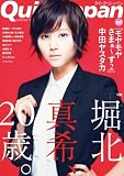 [Book]堀北 真希 クイック・ジャパン80