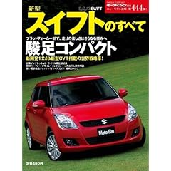 �V�^�X�C�t�g�̂��ׂ� (���[�^�[�t�@���ʍ� �j���[���f������ ��444�e)